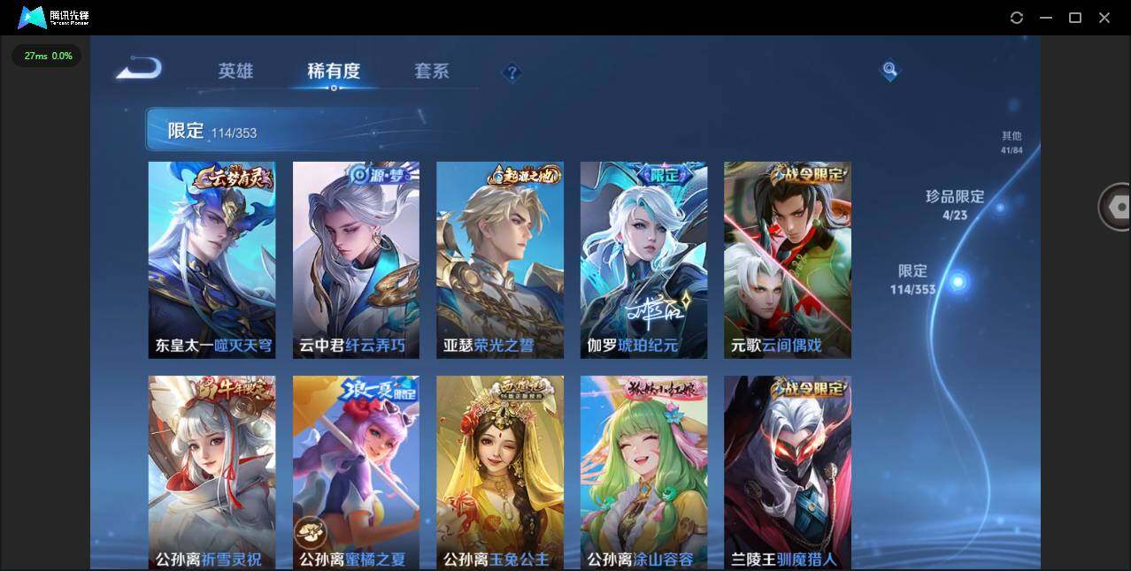 WZQM414914王者荣耀账号详情图17