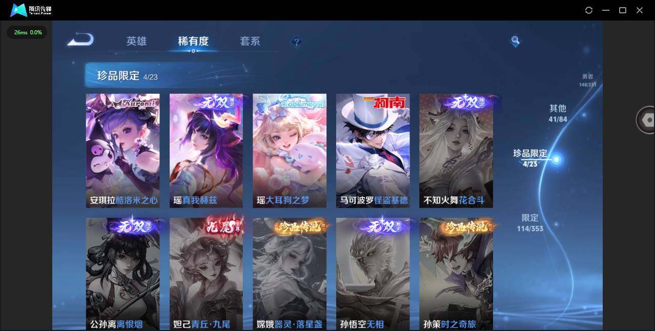 WZQM414914王者荣耀账号详情图15