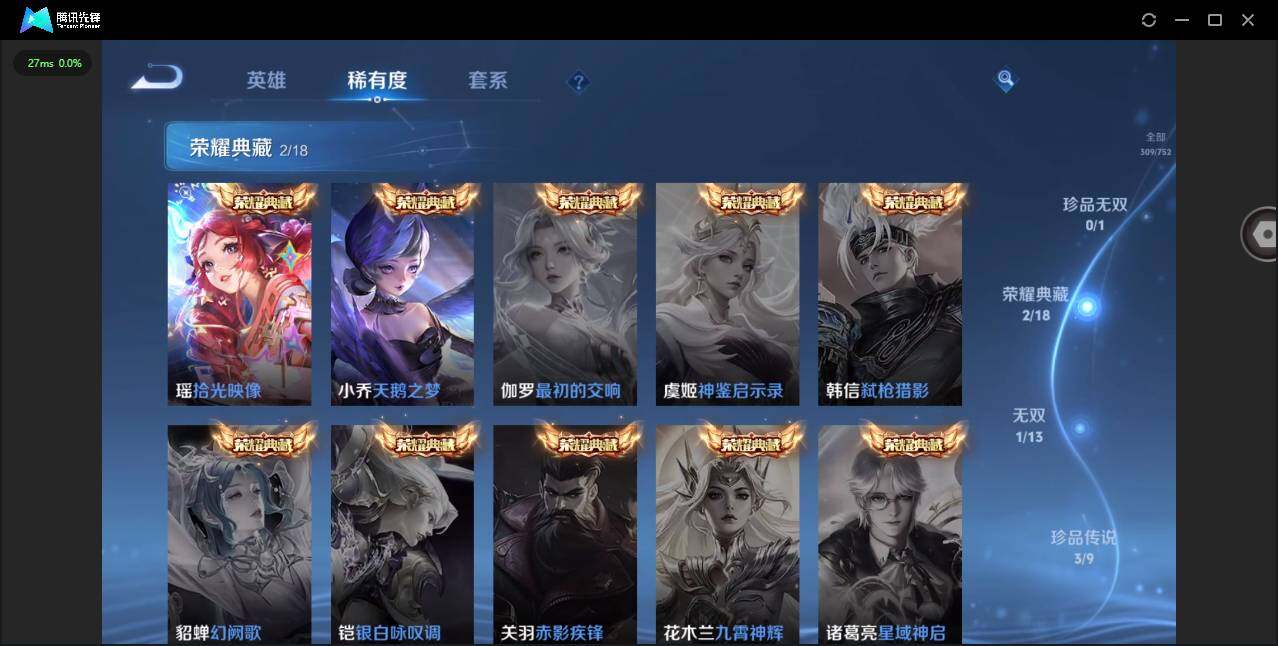 WZQM414914王者荣耀账号详情图12