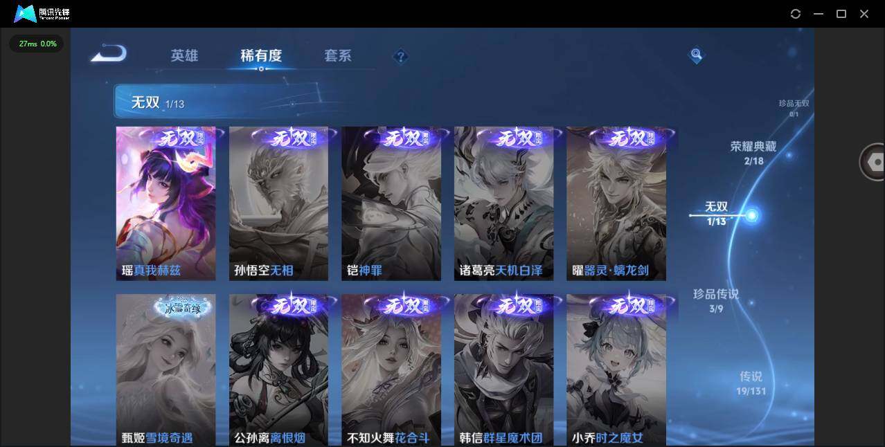 WZQM414914王者荣耀账号详情图13