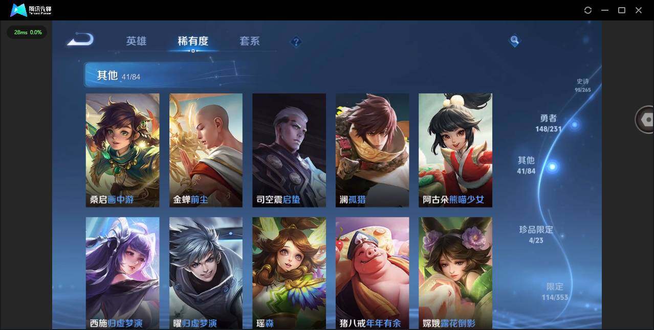 WZQM414914王者荣耀账号详情图19