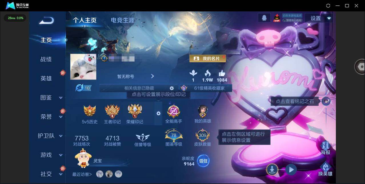 王者荣耀账号安卓QQ127英雄-309皮肤-[]【西施全皮】贵族等级: V8 英雄数: 127 皮肤数: 309 荣耀水