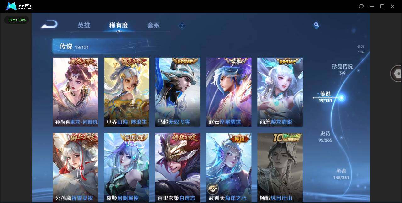 WZQM414914王者荣耀账号详情图10