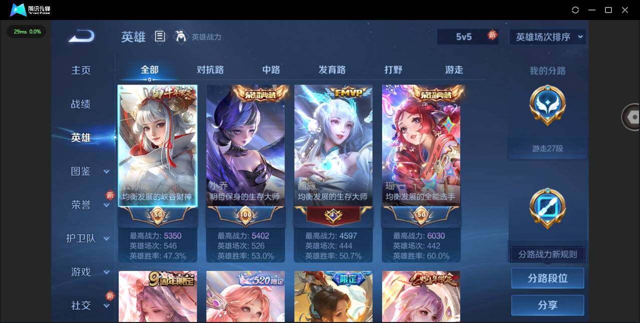 WZQM414914王者荣耀账号详情图8