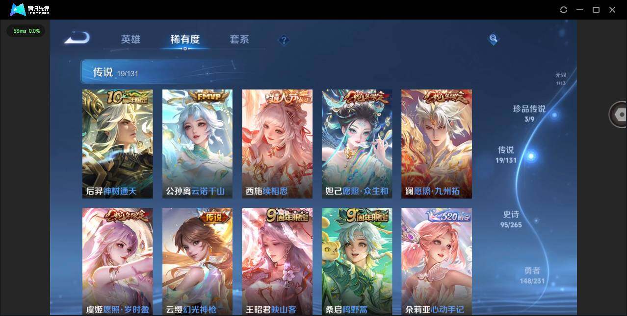 WZQM414914王者荣耀账号详情图9