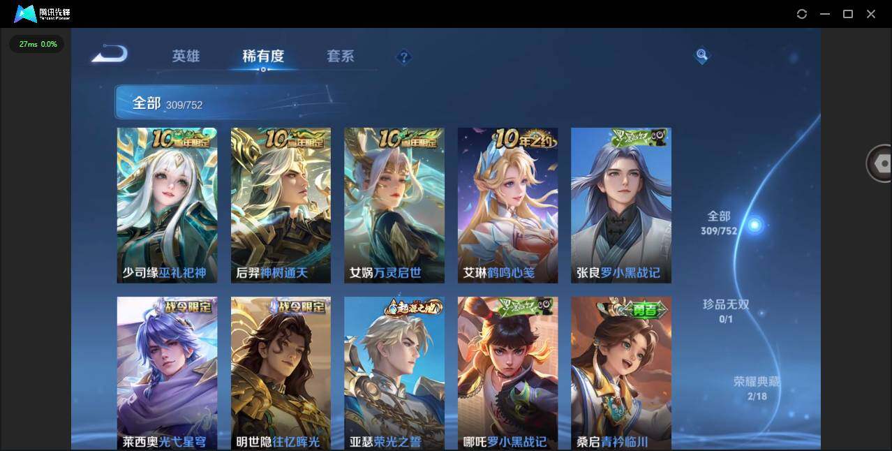 WZQM414914王者荣耀账号详情图20