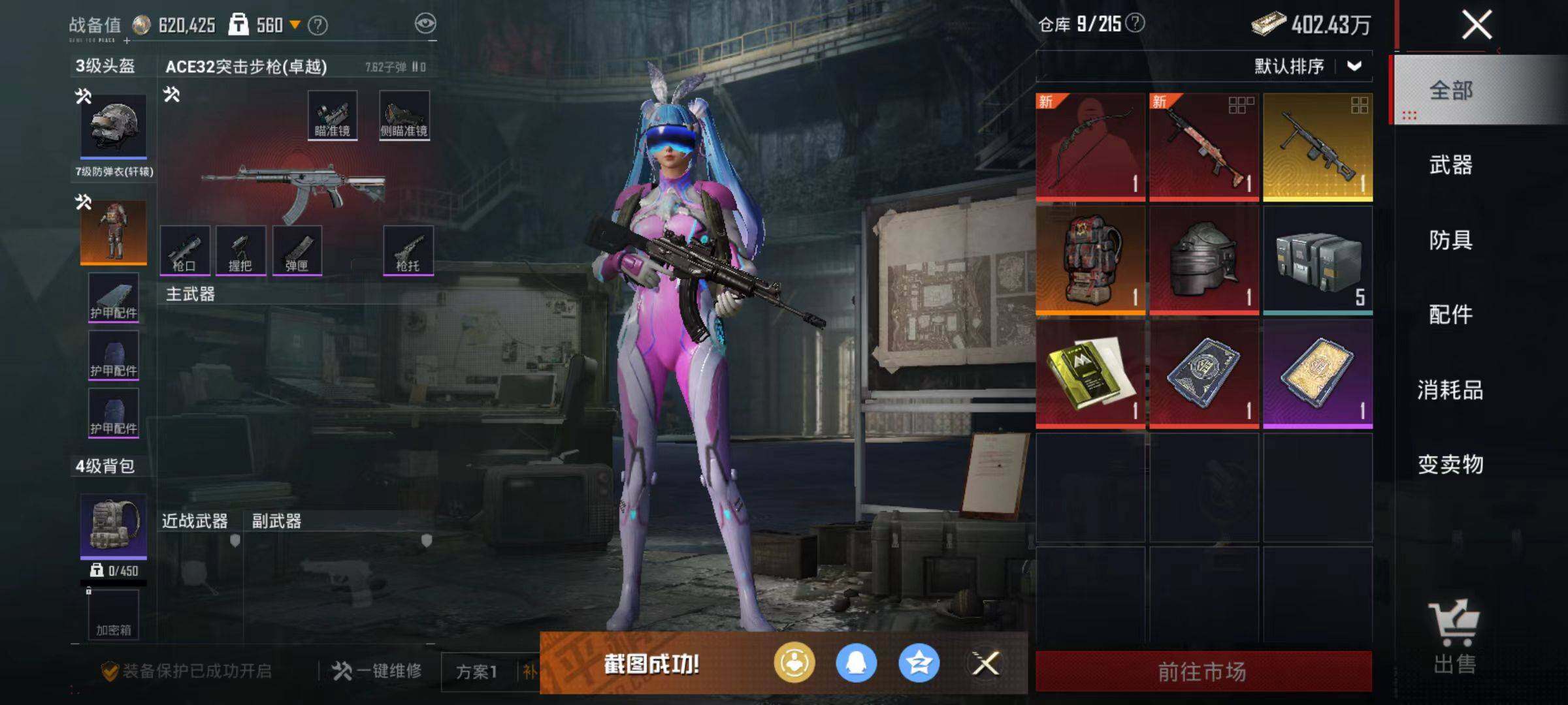 HPLE44693和平精英账号详情图14