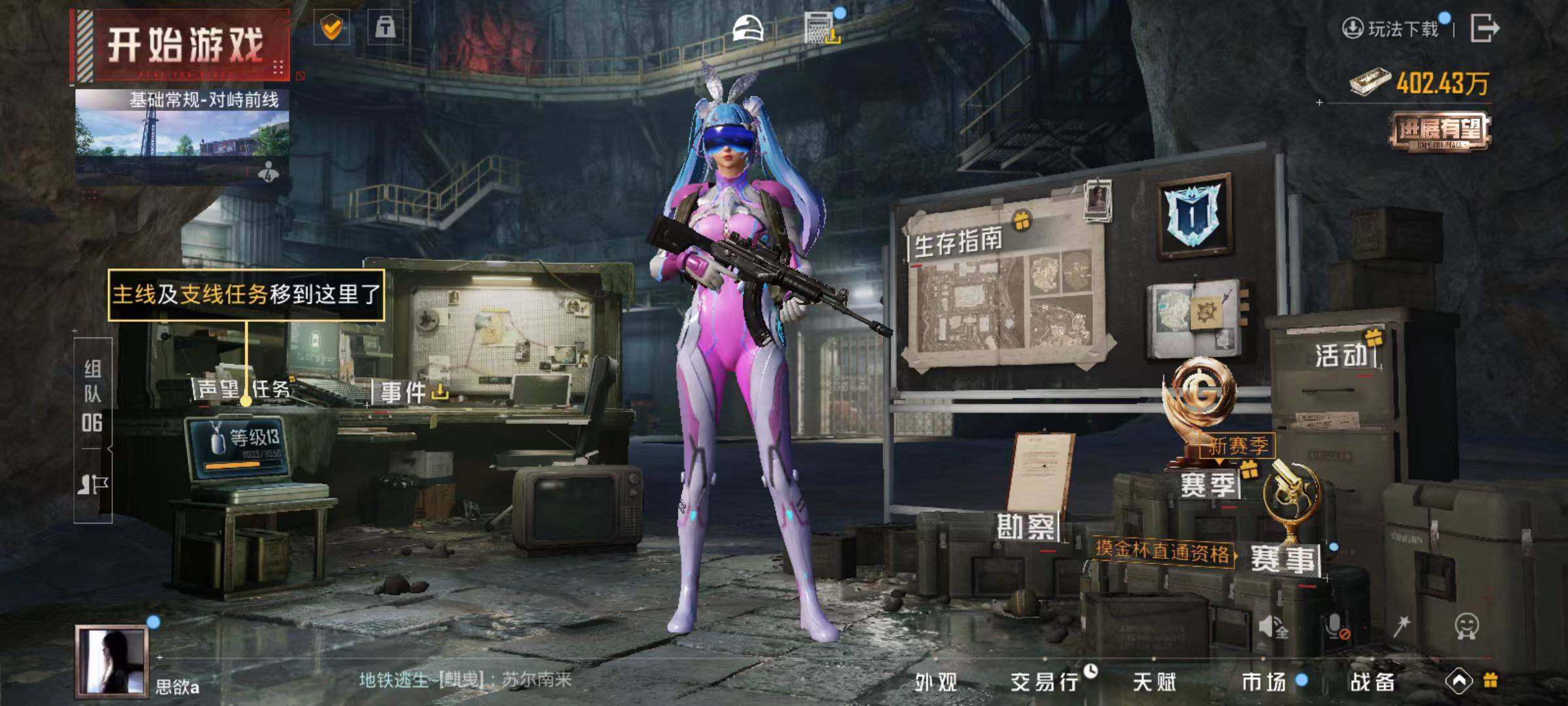 HPLE44693和平精英账号详情图13