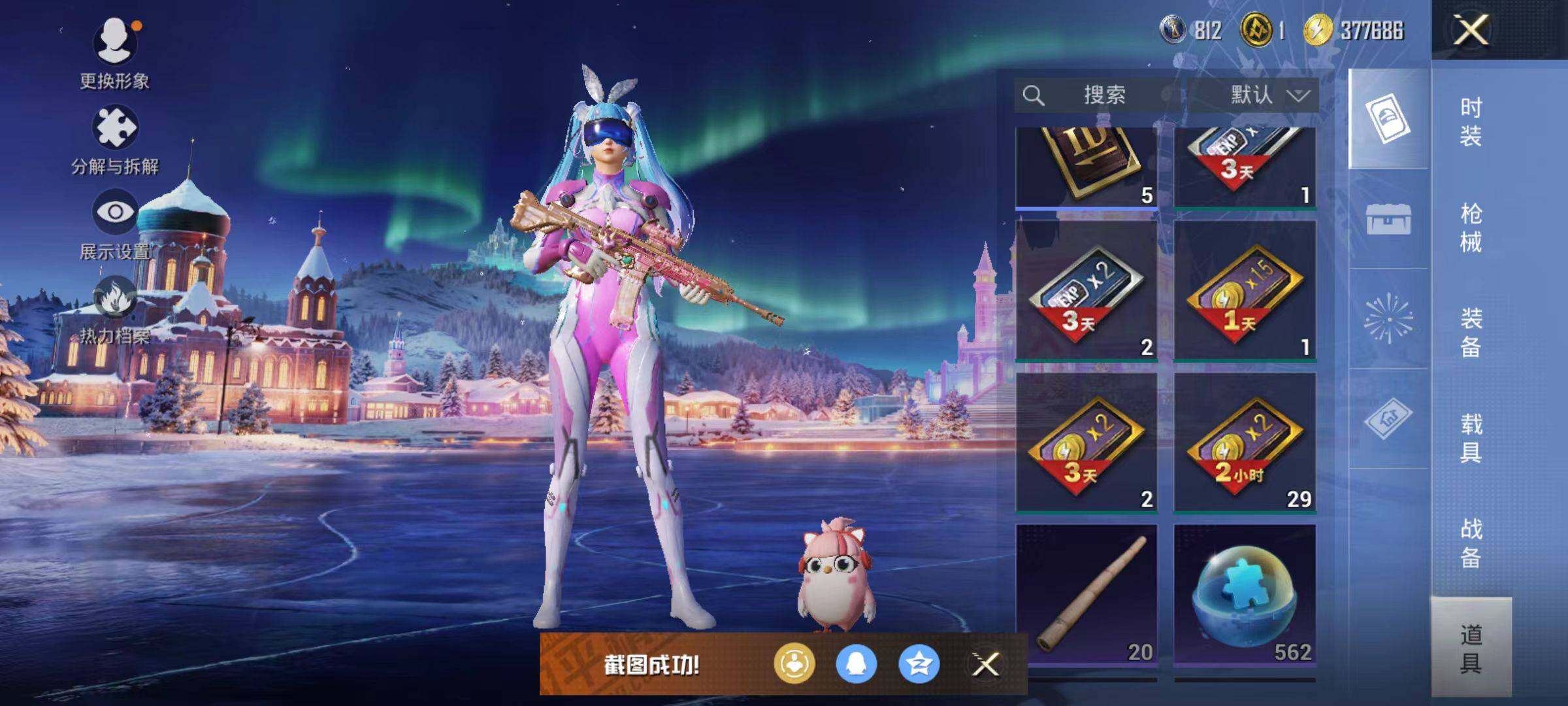 HPLE44693和平精英账号详情图6