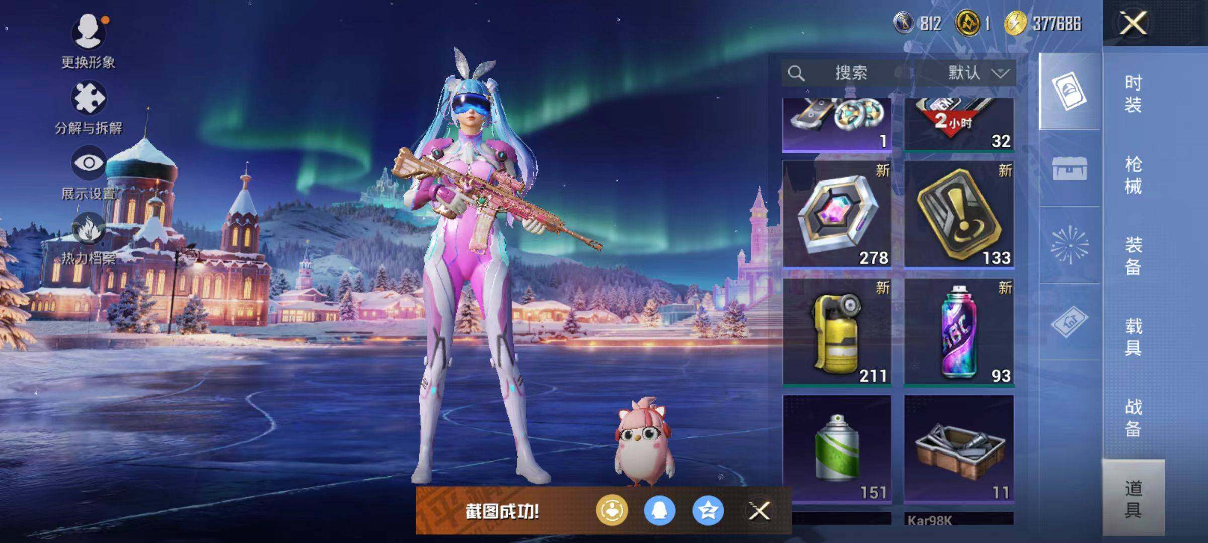 HPLE44693和平精英账号详情图8