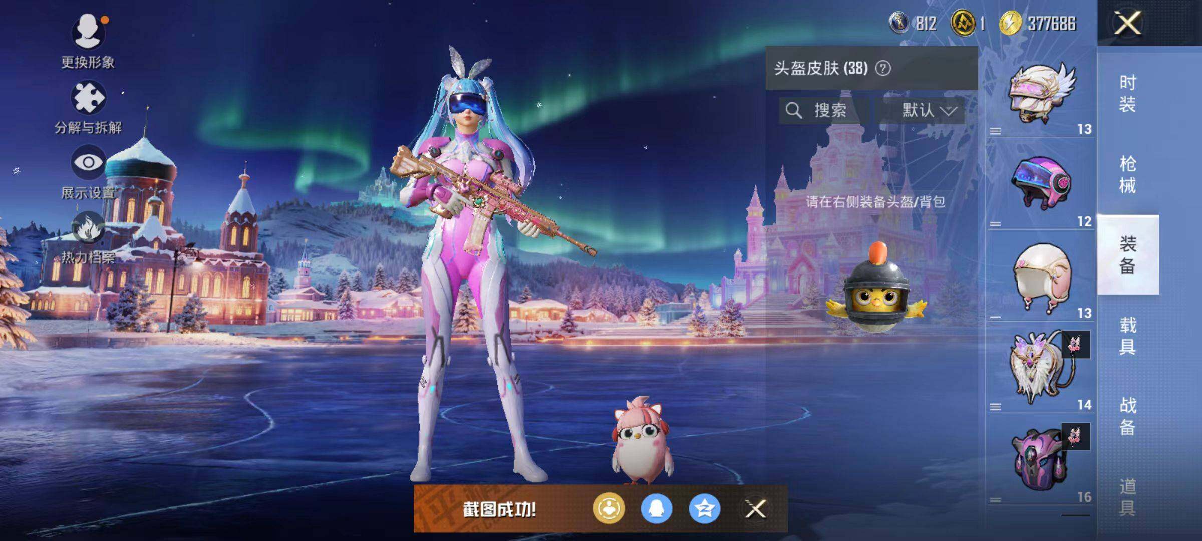 HPLE44693和平精英账号详情图10