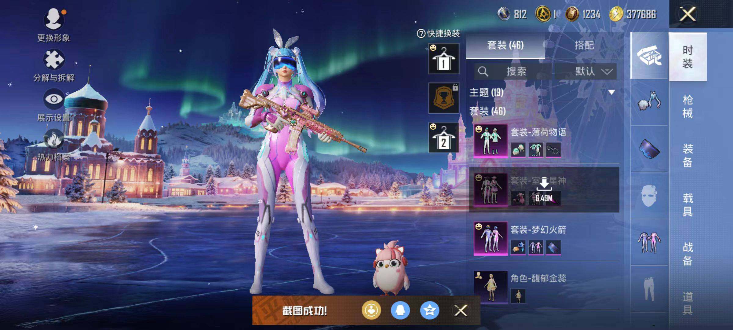 HPLE44693和平精英账号详情图9