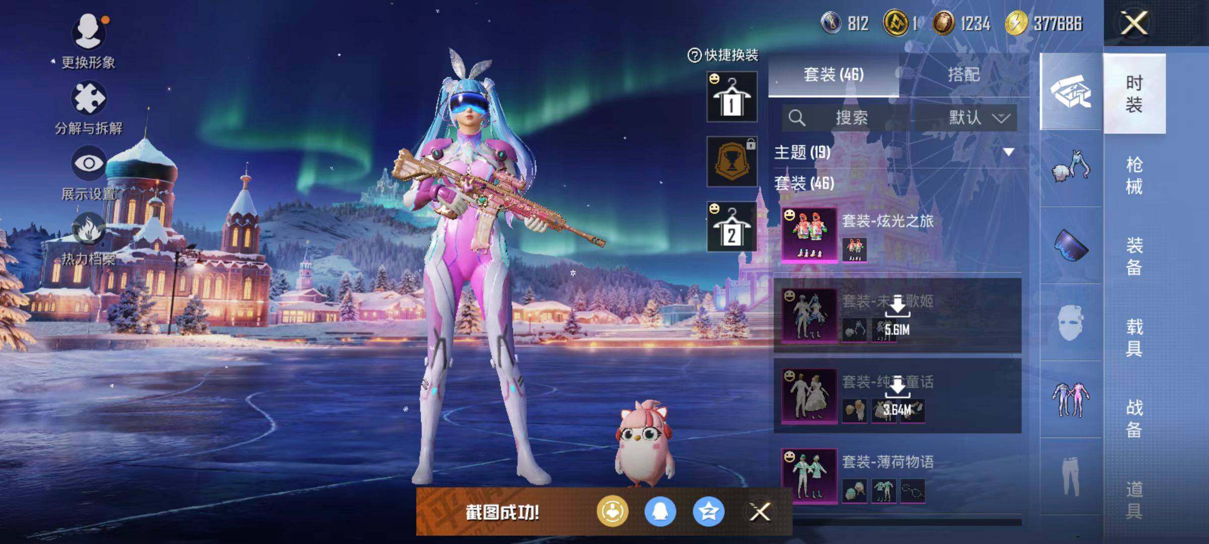 HPLE44693和平精英账号详情图7