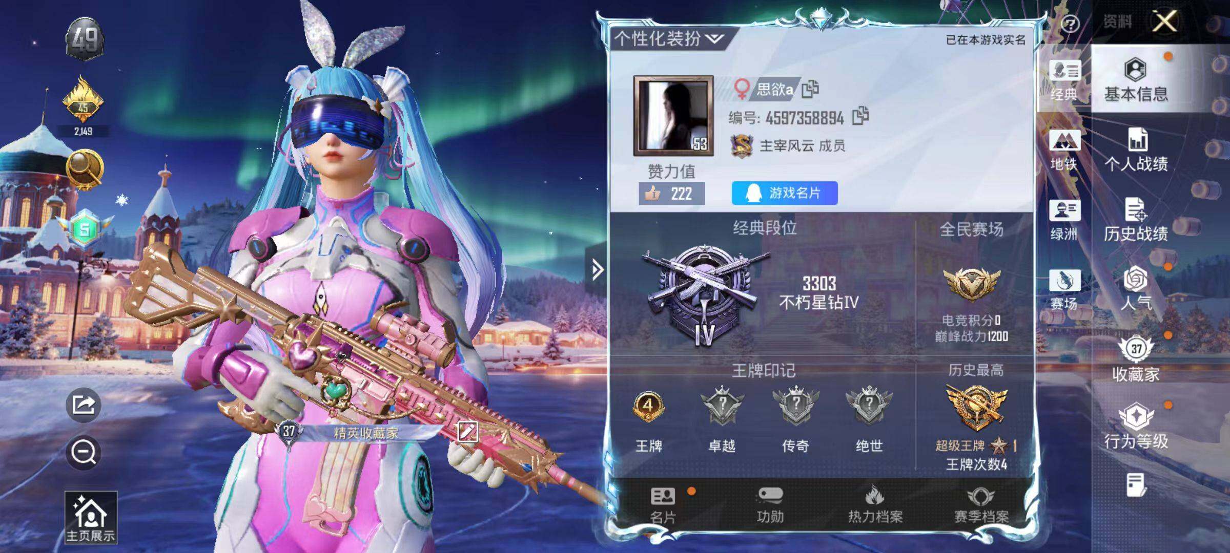 HPLE44693和平精英账号详情图3