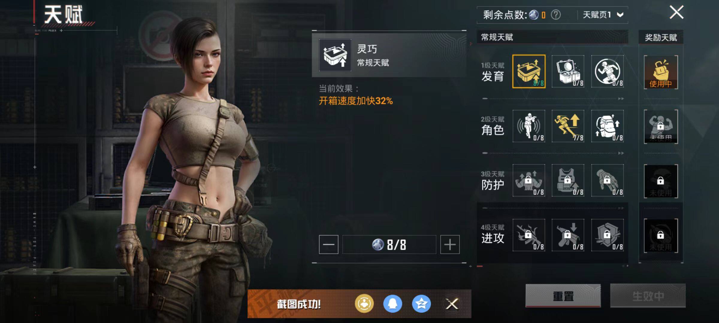 HPLE44693和平精英账号详情图15