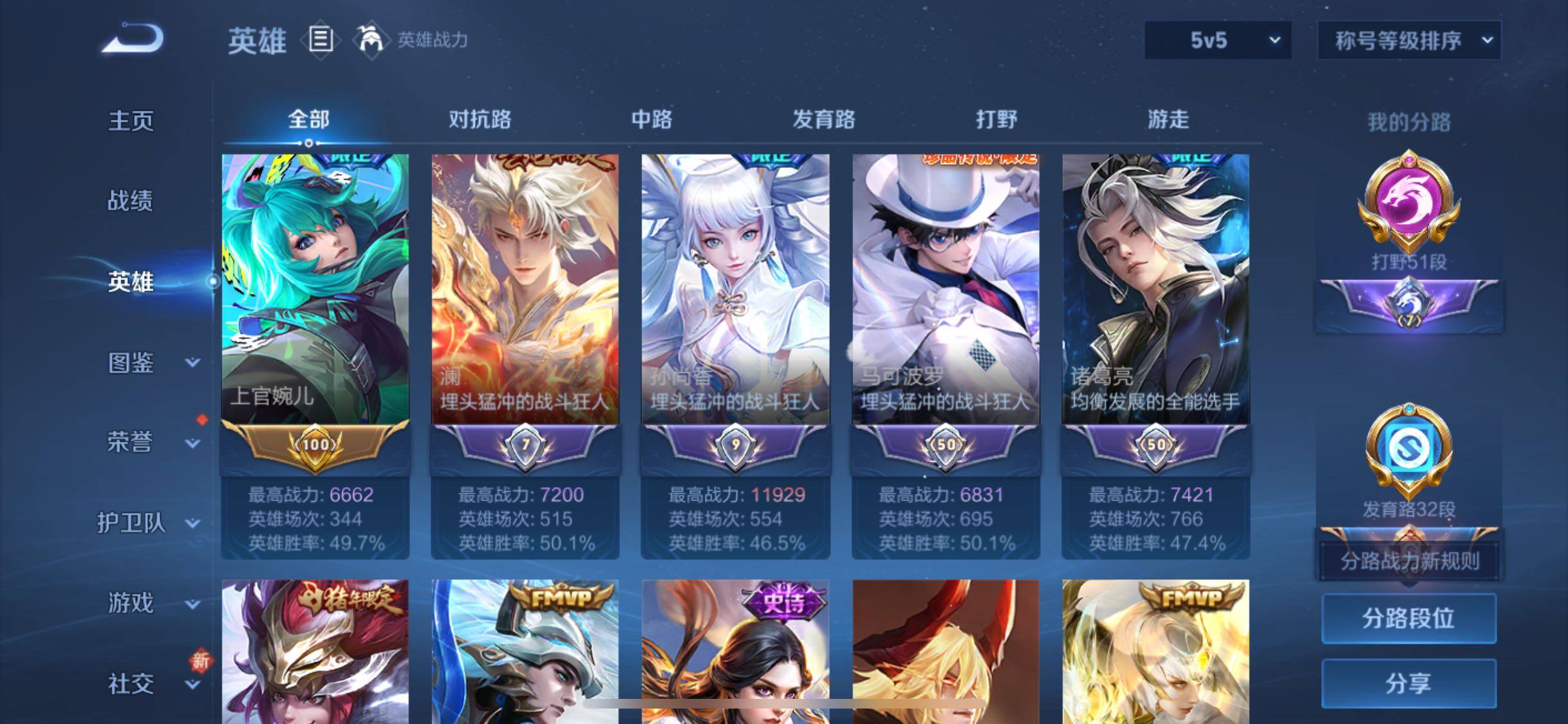 WZCMW429620王者荣耀账号详情图4