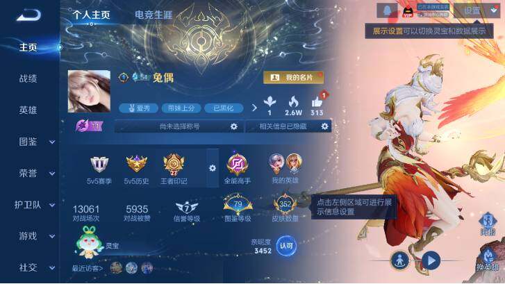 WZ0349080王者荣耀账号详情图10