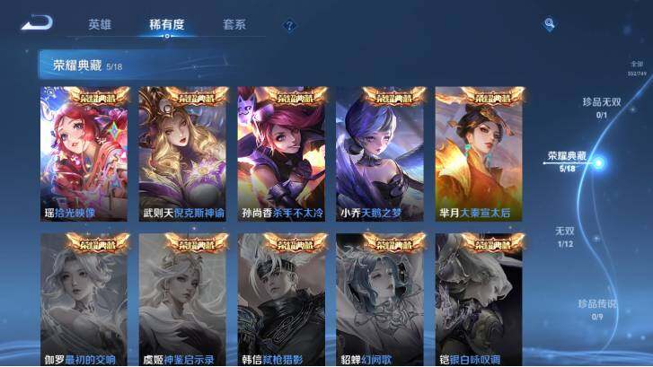 WZ0349080王者荣耀账号详情图13