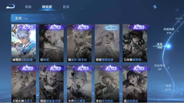 WZ0349080王者荣耀账号详情图14