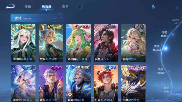 WZ0349080王者荣耀账号详情图16