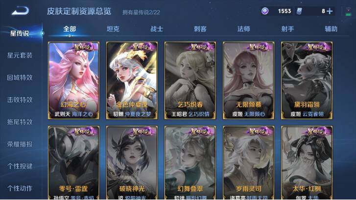 WZ0349080王者荣耀账号详情图17