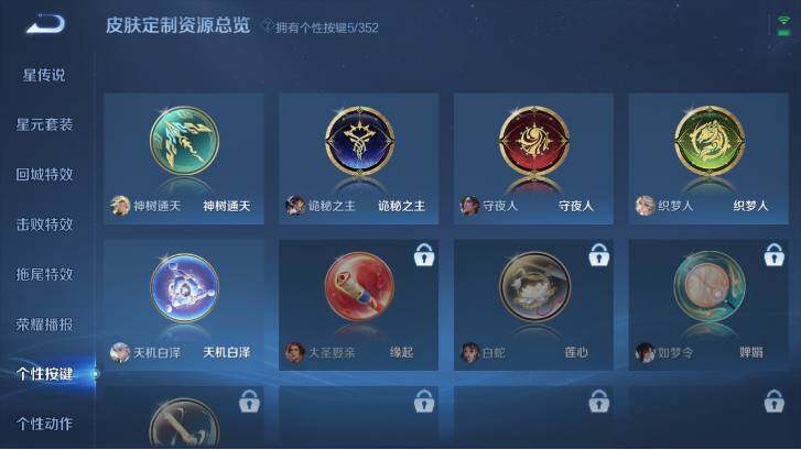 WZ0349080王者荣耀账号详情图18