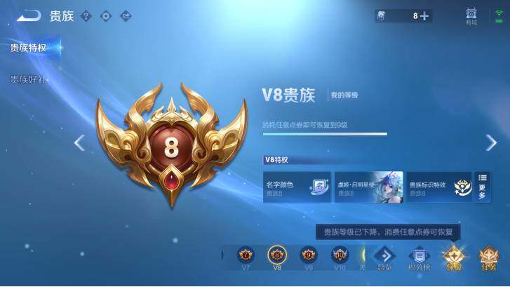 WZ0349080王者荣耀账号详情图19