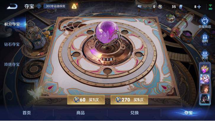 WZ0349080王者荣耀账号详情图21