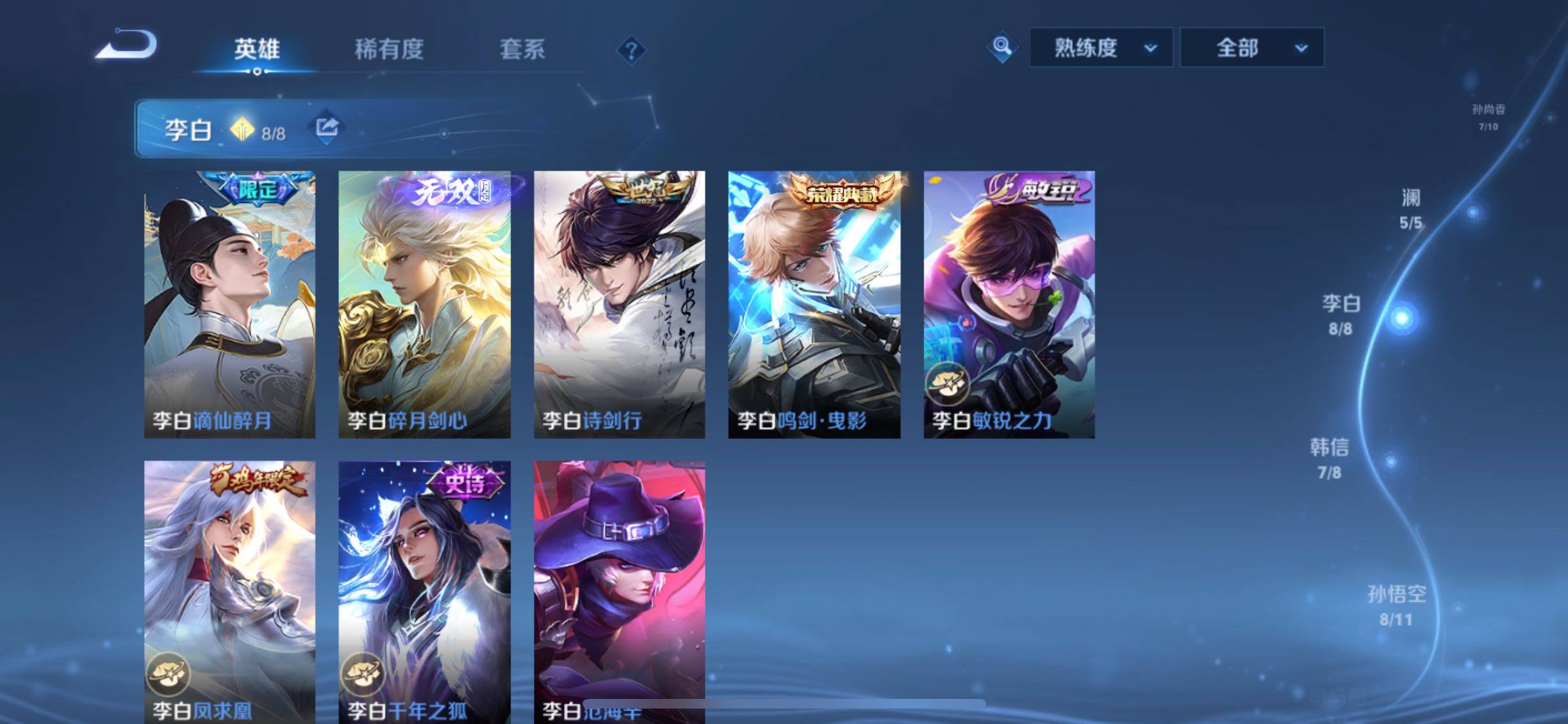 WZCMW429620王者荣耀账号详情图7