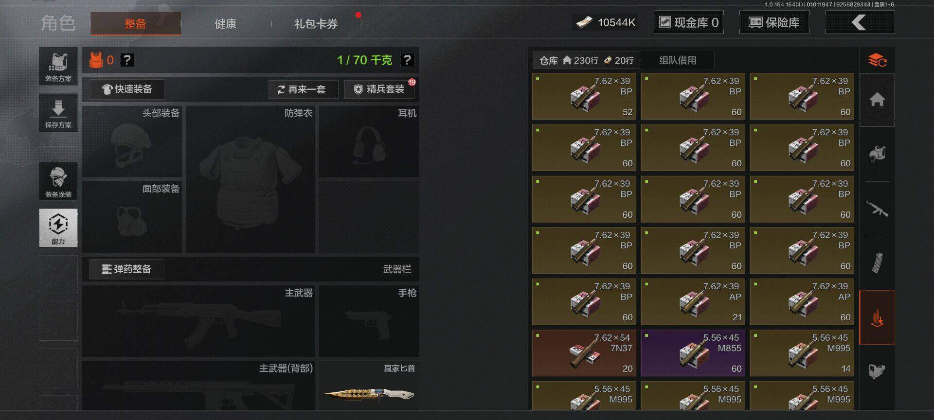 AQQM40327暗区突围账号详情图7