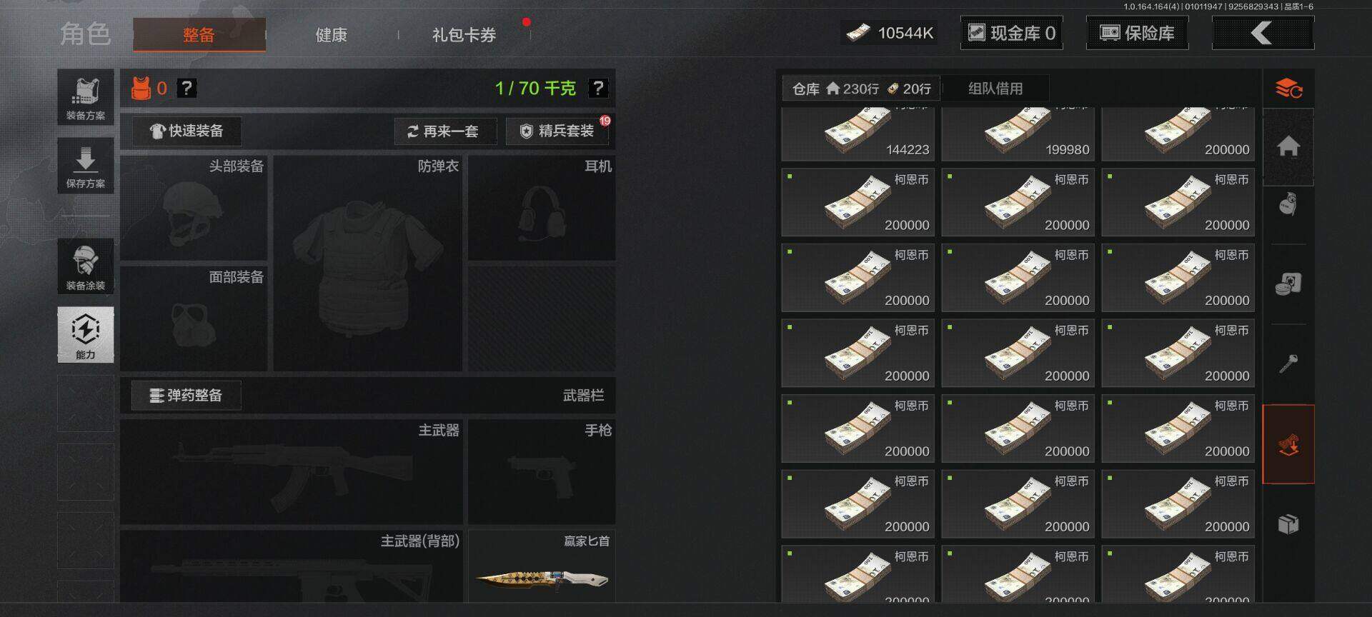 AQQM40327暗区突围账号详情图8