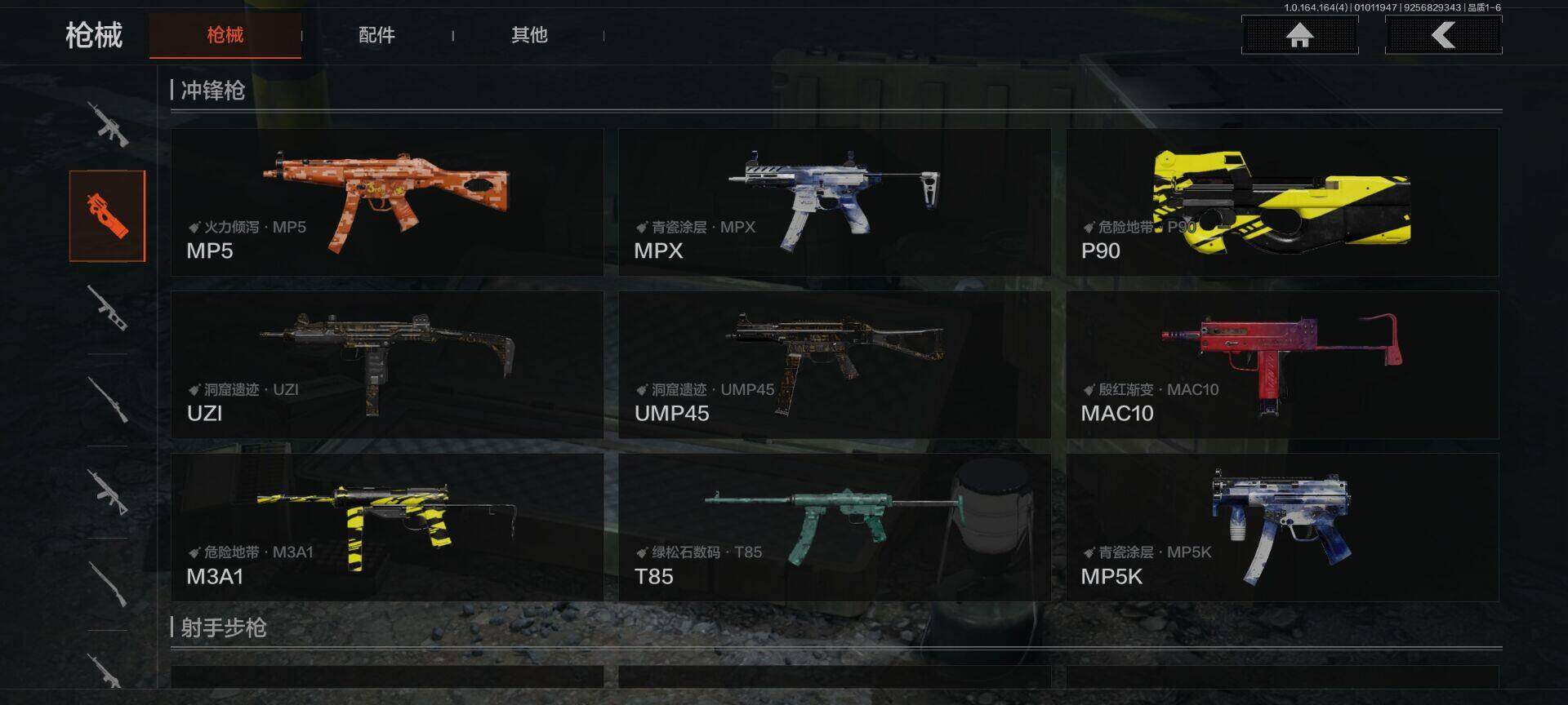 AQQM40327暗区突围账号详情图11