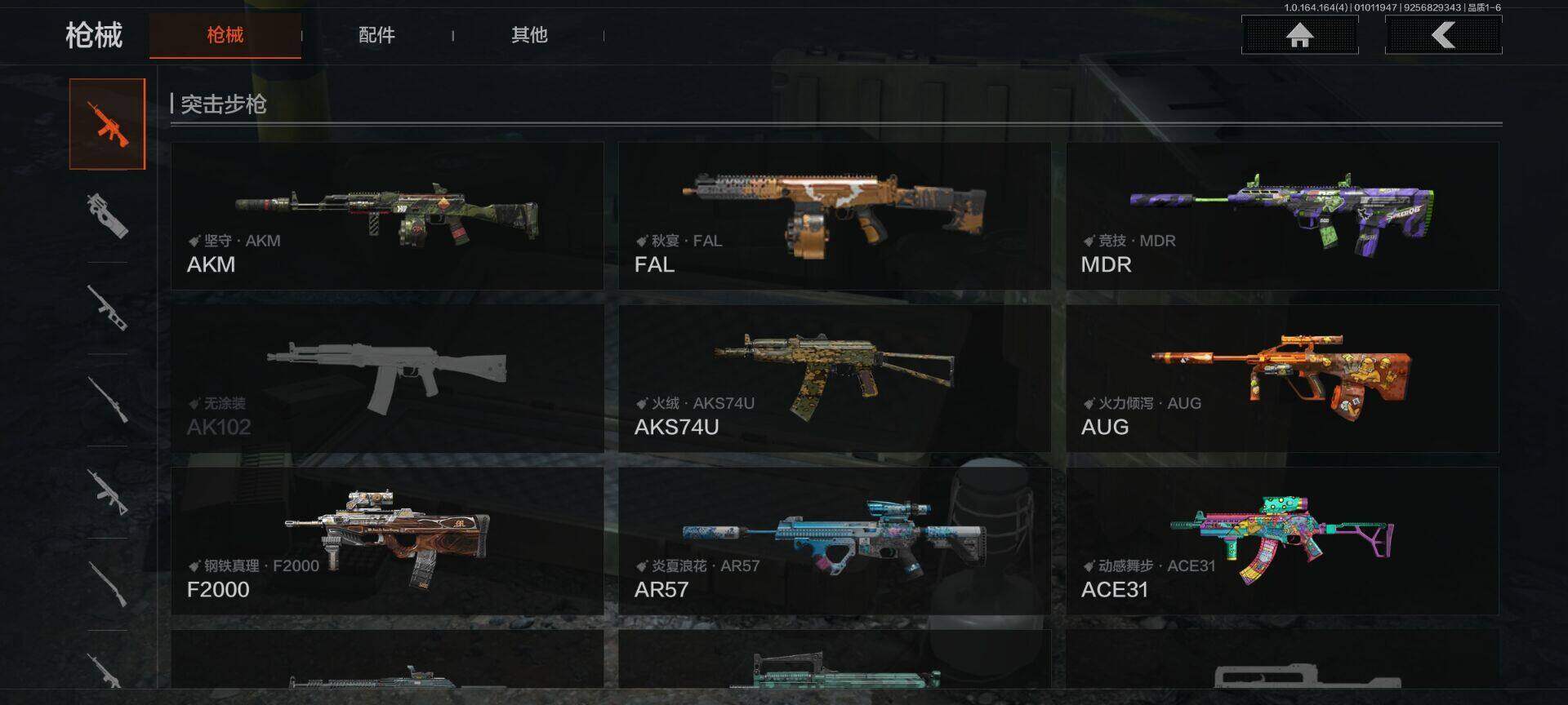 AQQM40327暗区突围账号详情图12