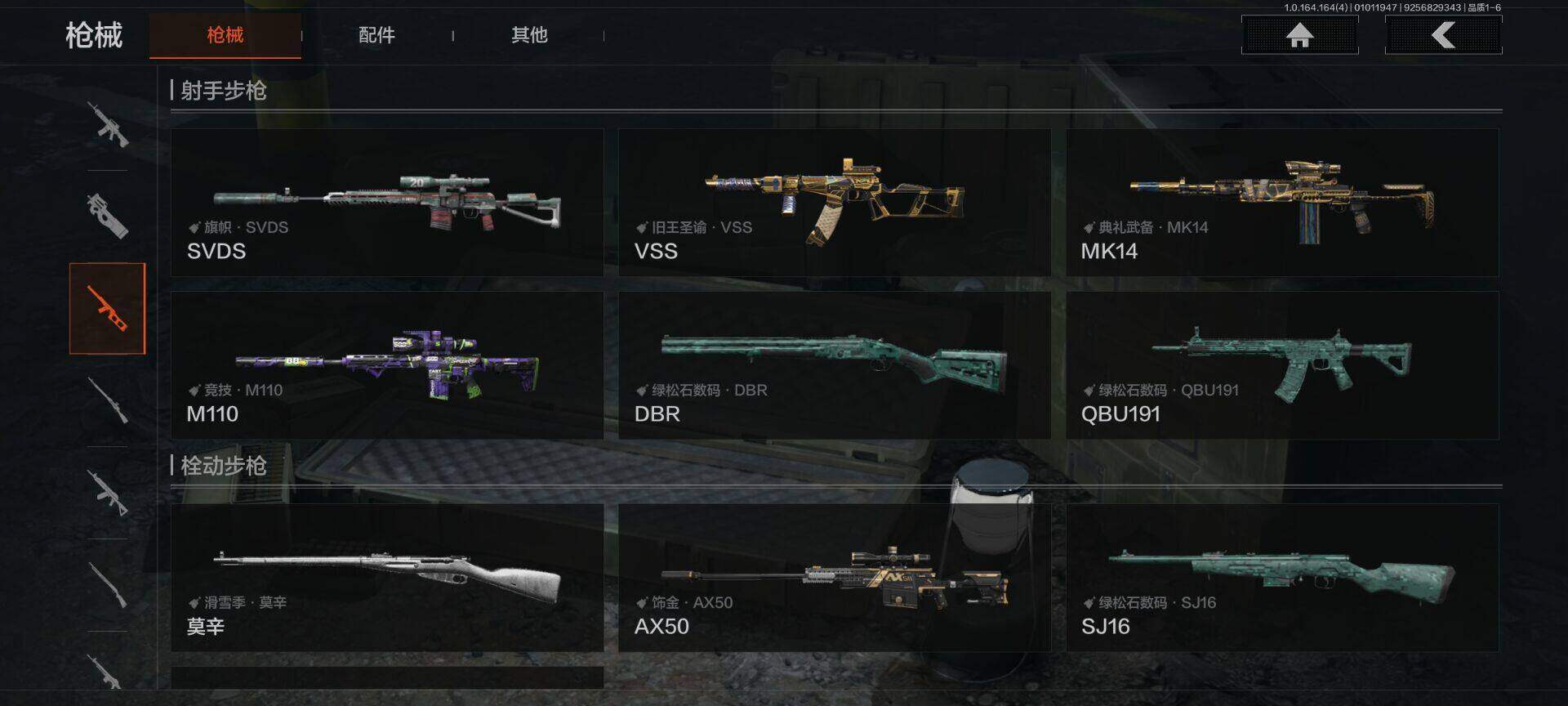 AQQM40327暗区突围账号详情图13