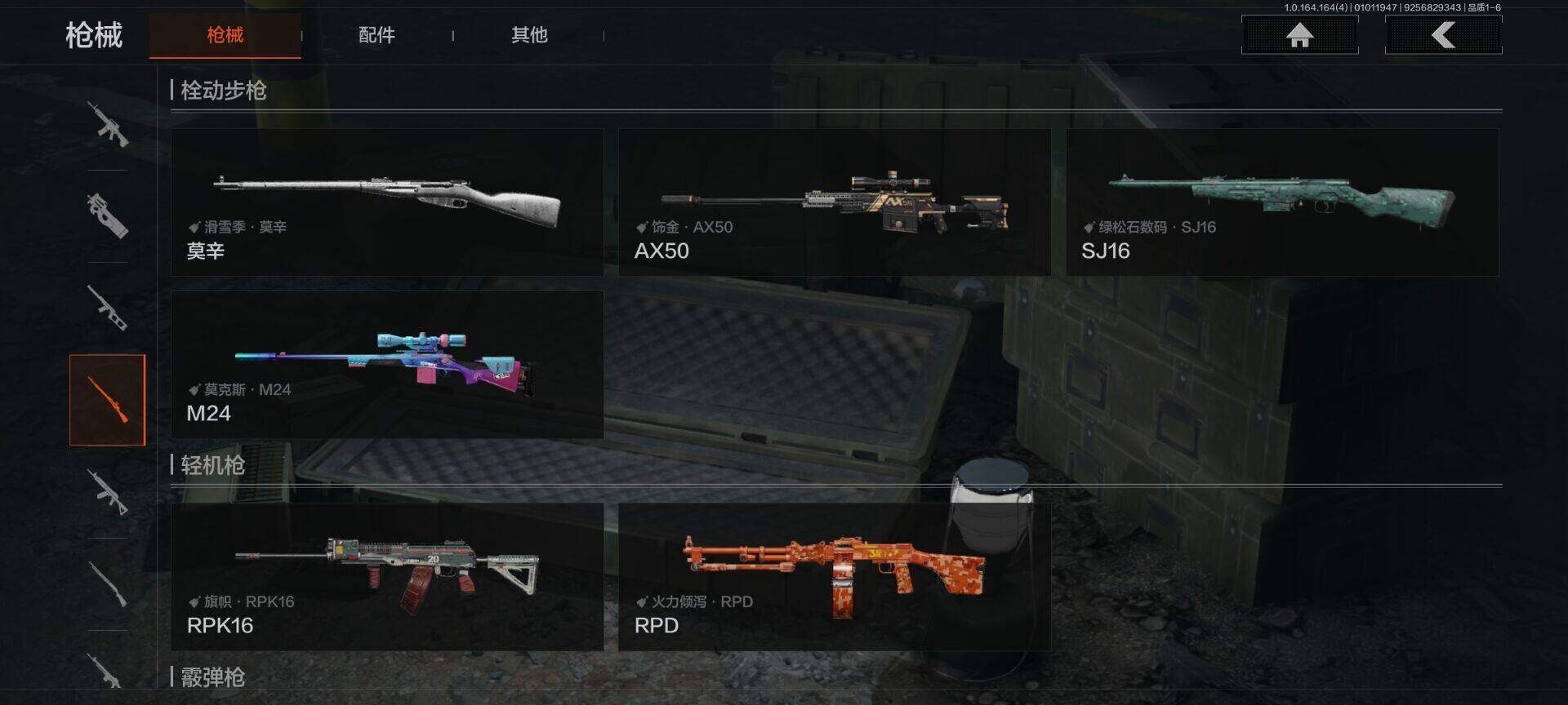 AQQM40327暗区突围账号详情图15