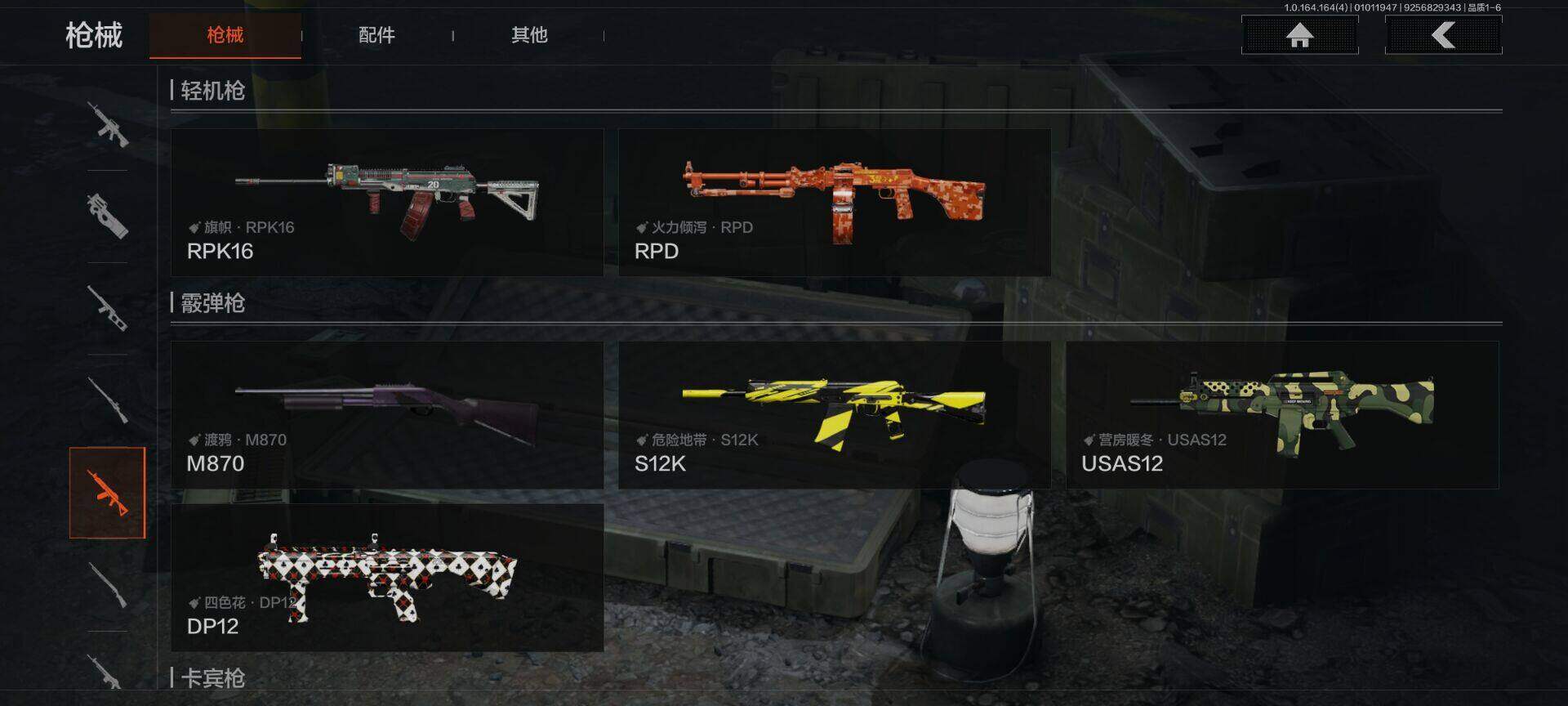 AQQM40327暗区突围账号详情图16