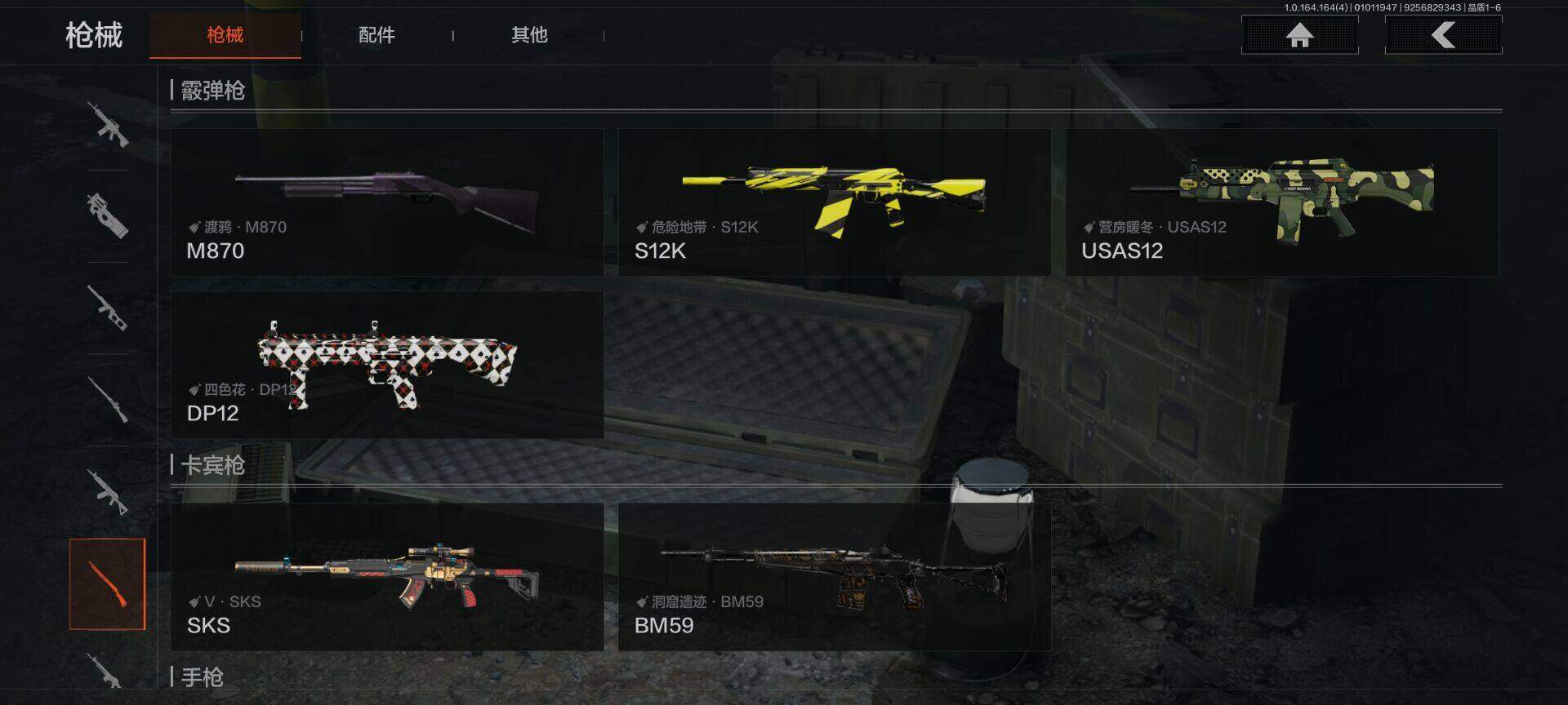 AQQM40327暗区突围账号详情图17