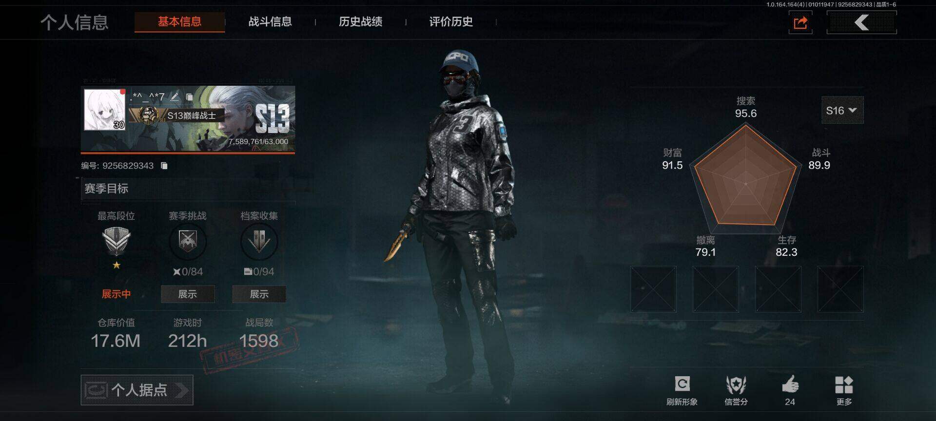 AQQM40327暗区突围账号详情图18