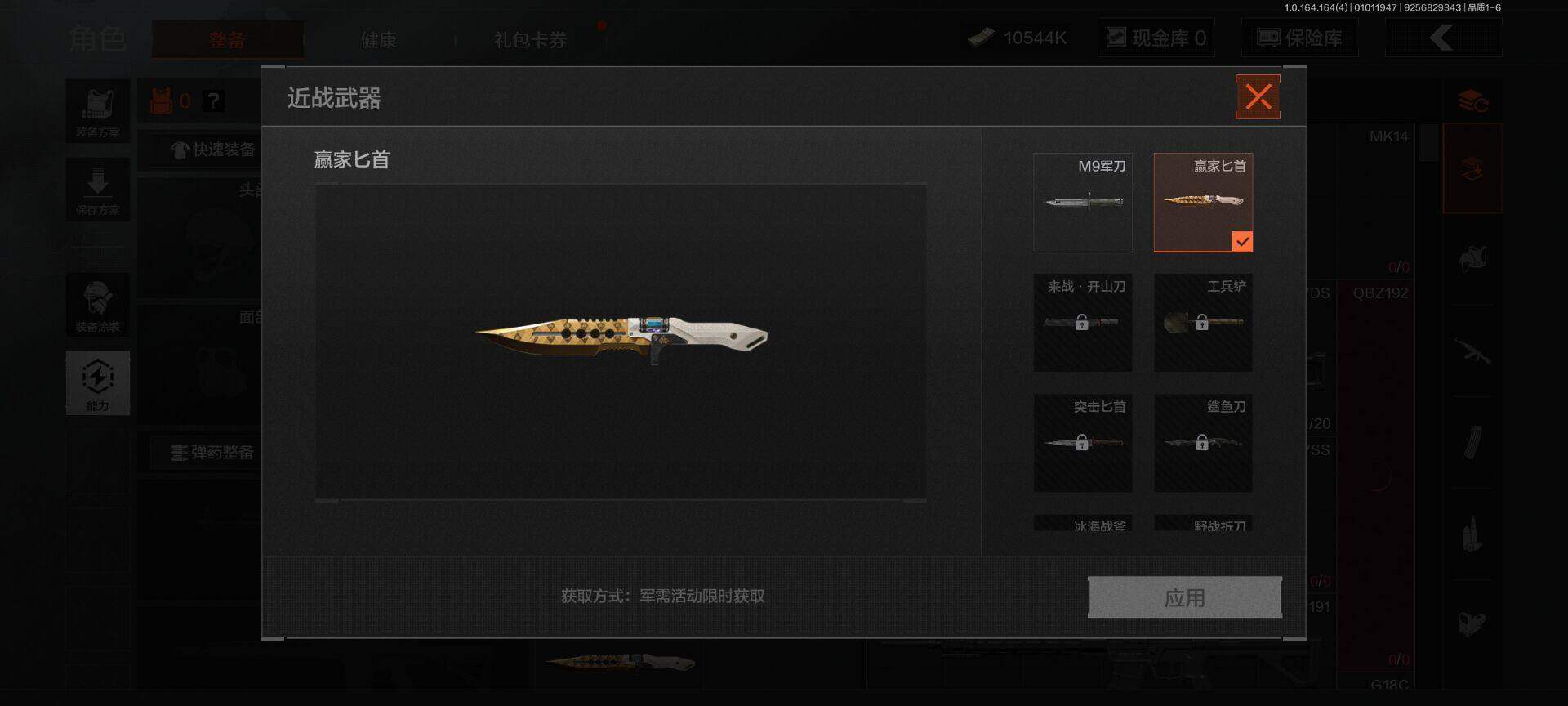 AQQM40327暗区突围账号详情图20