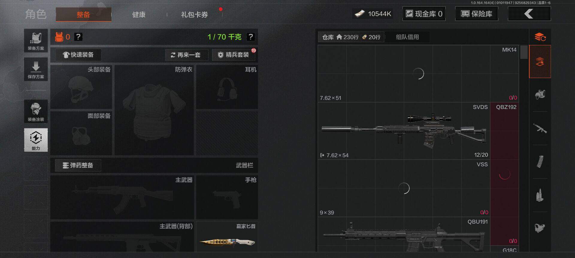 AQQM40327暗区突围账号详情图23