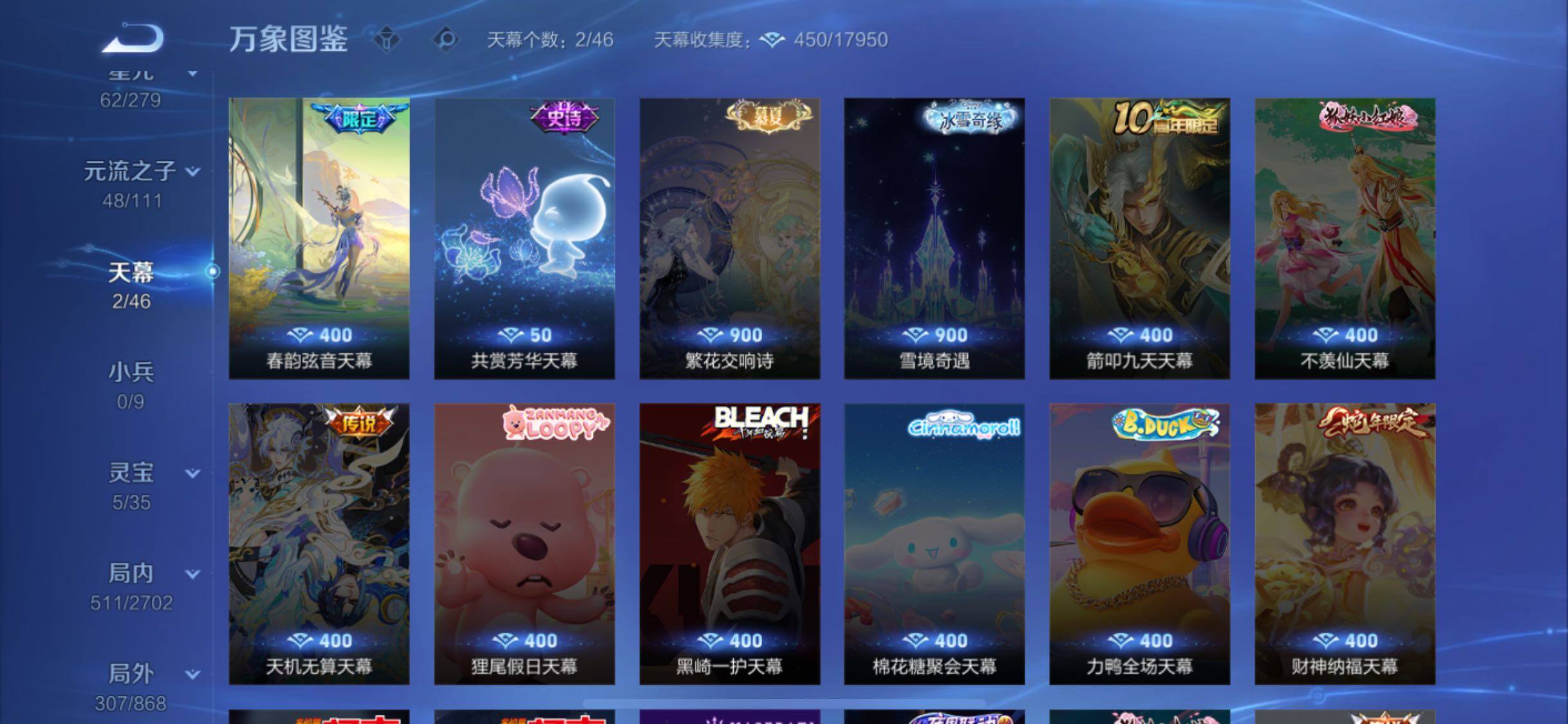 WZCMW429620王者荣耀账号详情图21