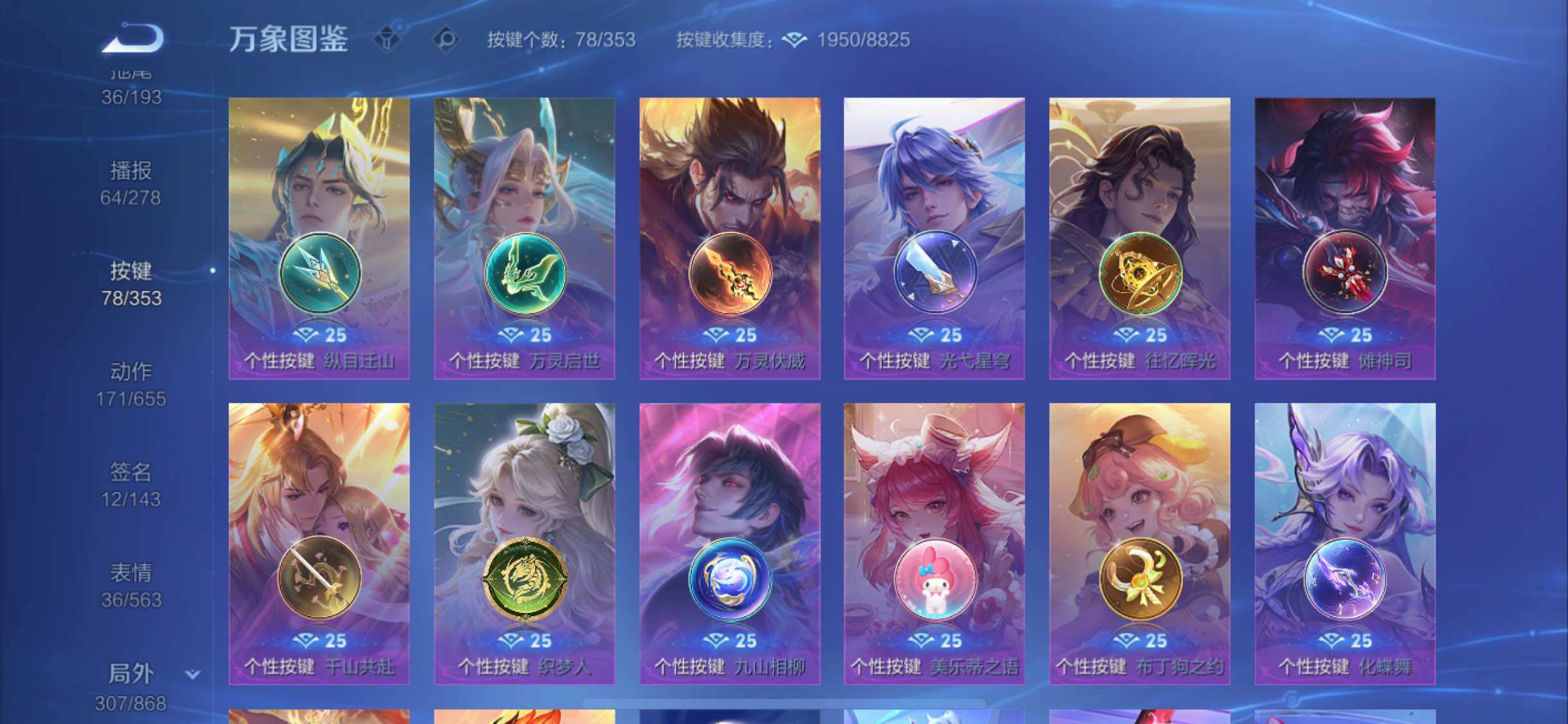 WZCMW429620王者荣耀账号详情图22