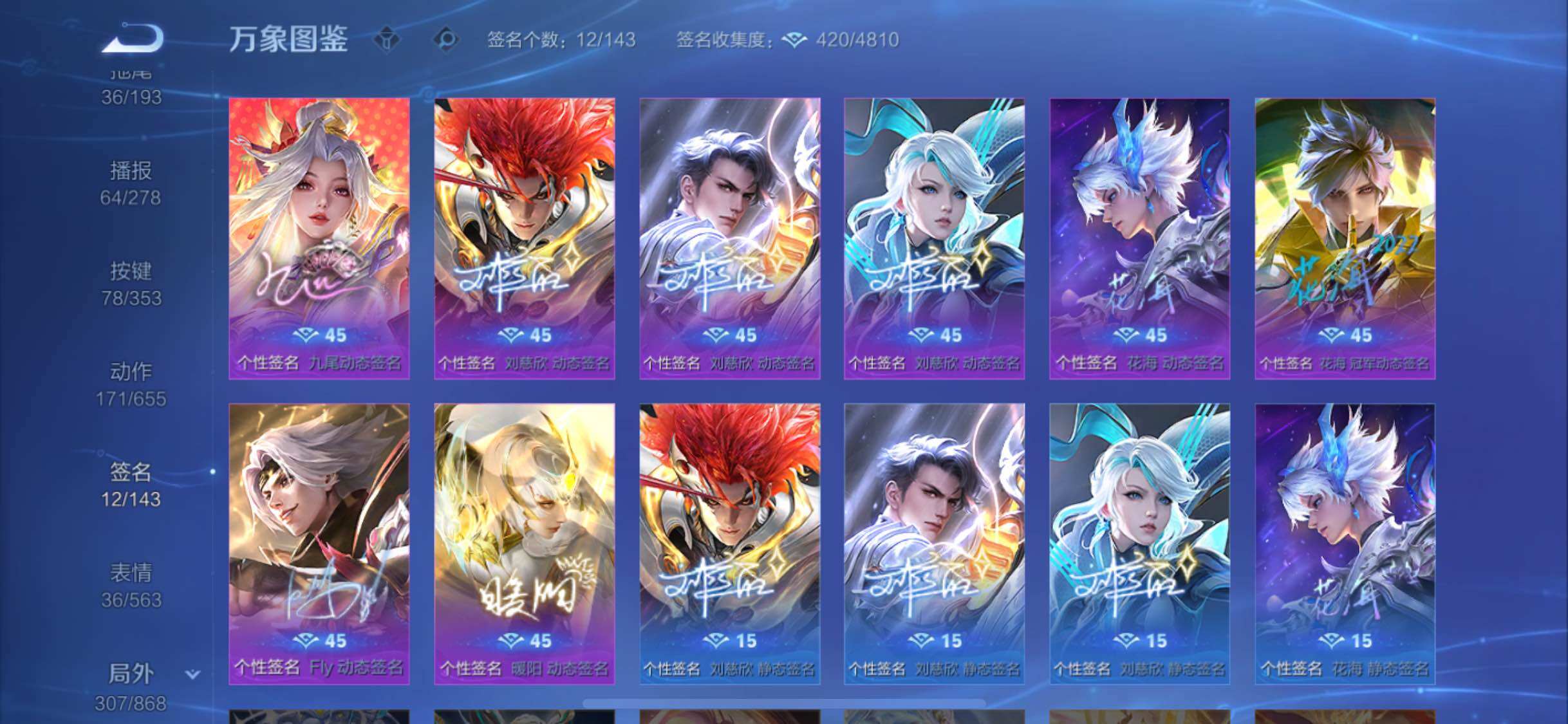 WZCMW429620王者荣耀账号详情图23