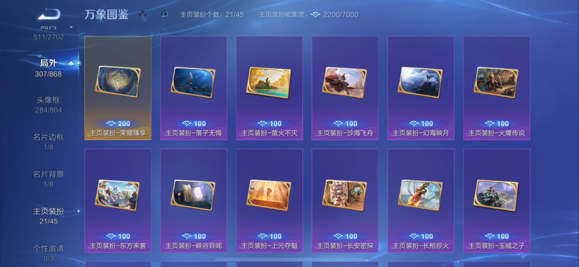 WZCMW429620王者荣耀账号详情图24