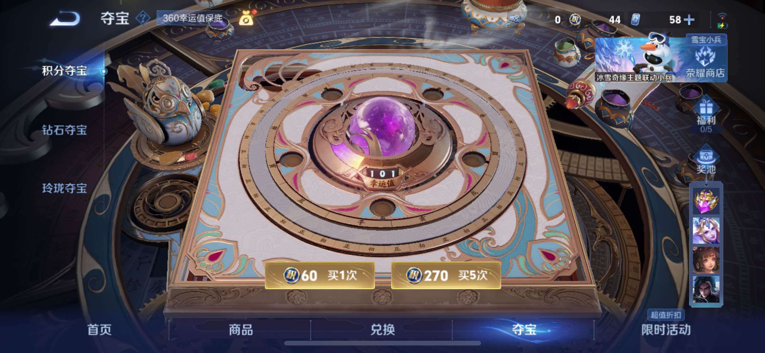 WZCMW429620王者荣耀账号详情图25