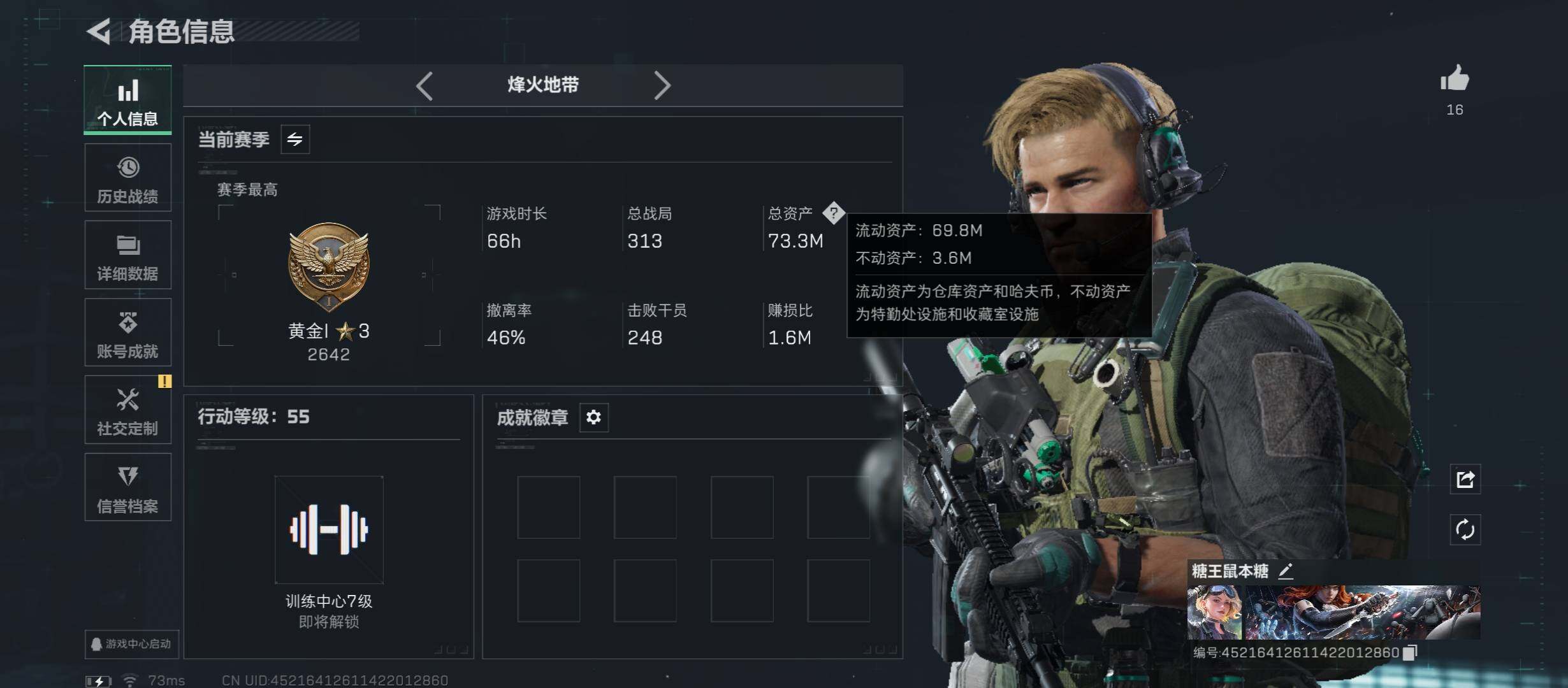 SJZCMW46417三角洲行动账号详情图3