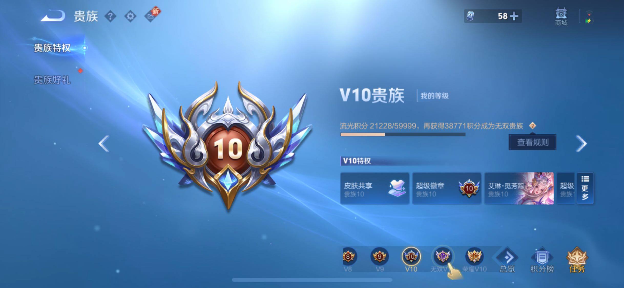 WZCMW429620王者荣耀账号详情图27