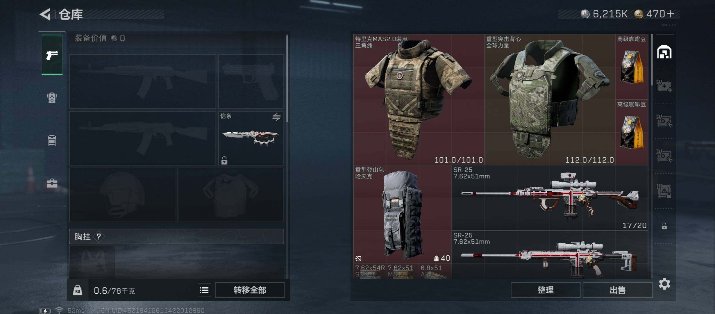 SJZCMW46417三角洲行动账号详情图14