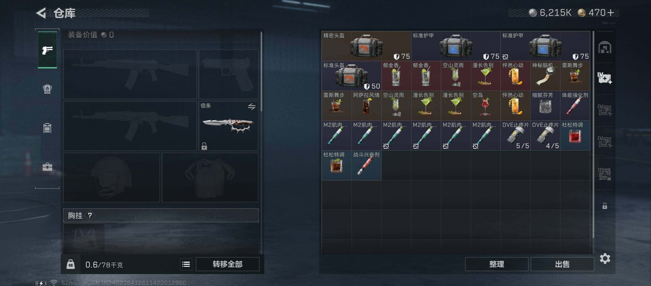 SJZCMW46417三角洲行动账号详情图15