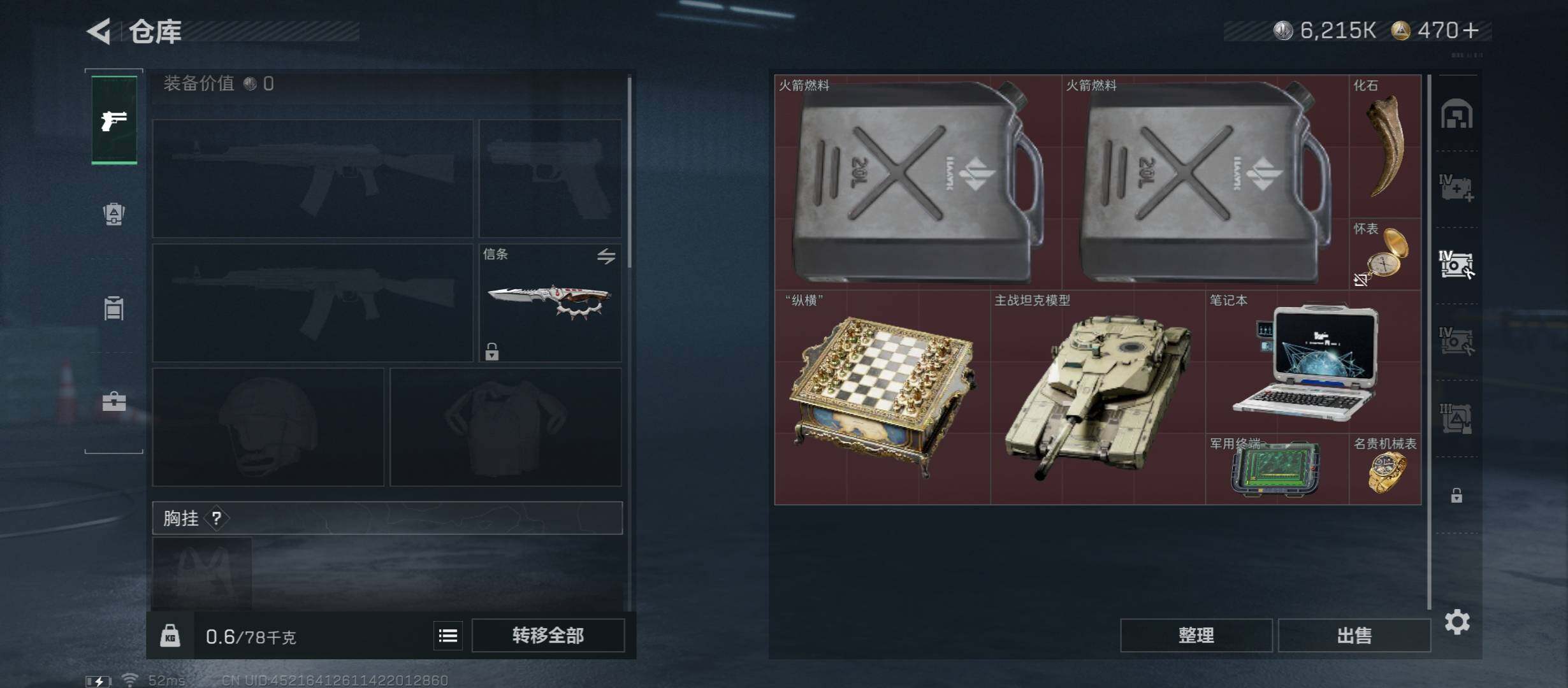 SJZCMW46417三角洲行动账号详情图16